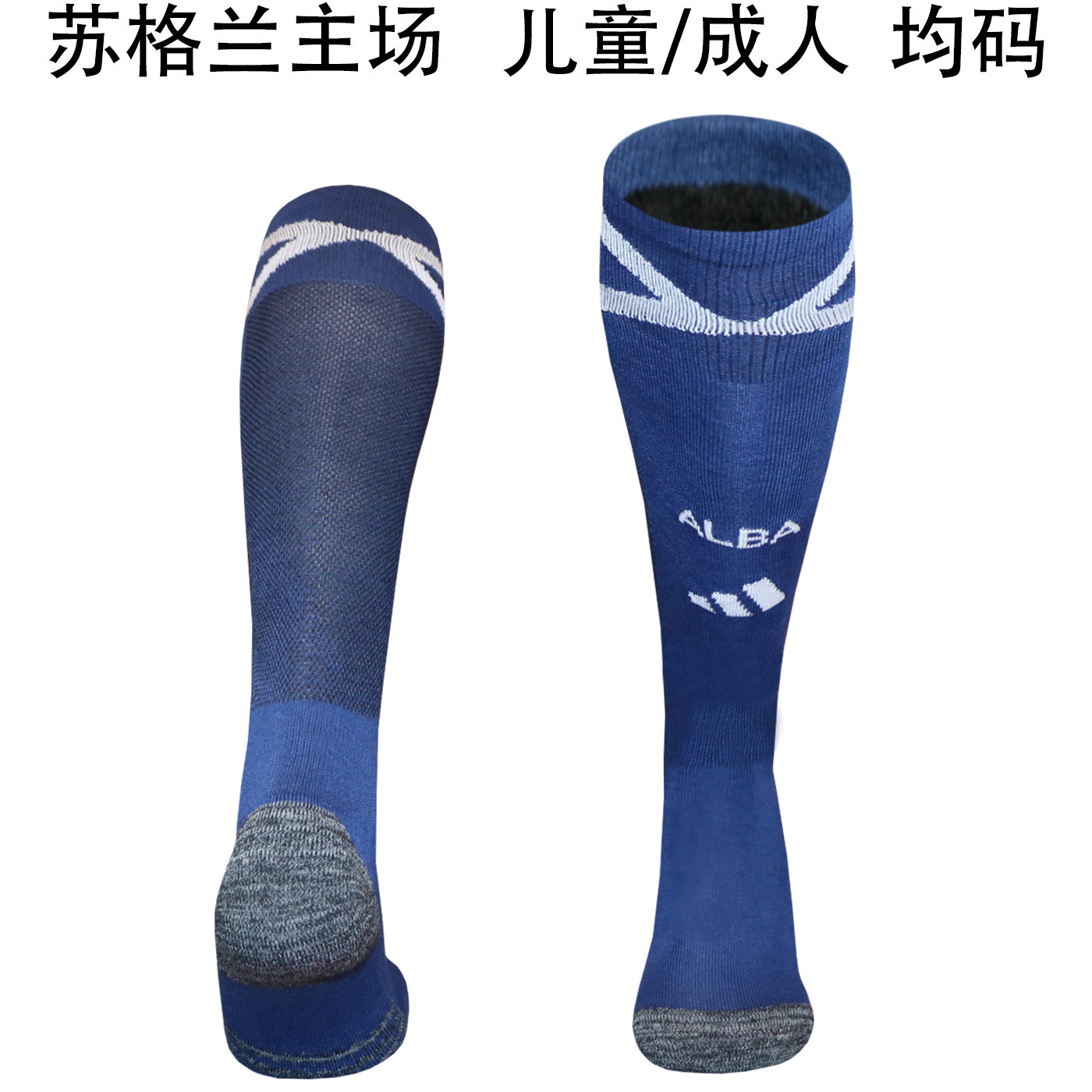 AAA Quality Scotland 2026 World Cup Home Soccer Socks